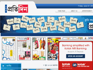 Sangbad Pratidin - home page