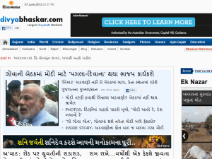 Divya Bhaskar - home page