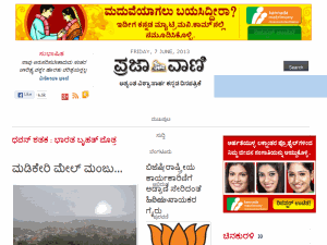 Prajavani - home page