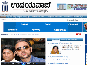 Udayavani - home page