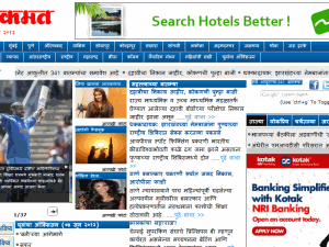 Lokmat - home page