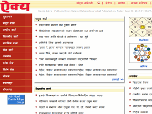 Dainik Aikya - home page