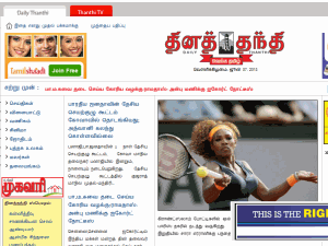 Daily Thanthi - home page