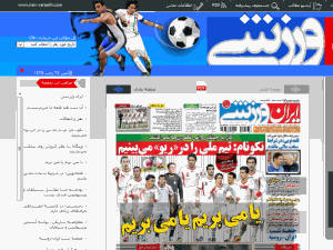 Iran Varzeshi - home page