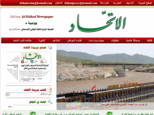 Al Ittihad - home page