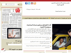 Al Mada - home page
