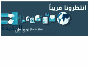 Al Mowaten - home page