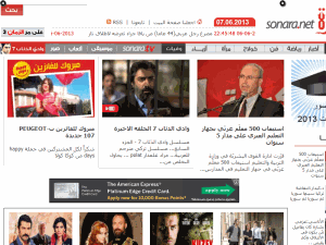 Al-Sinnara - home page