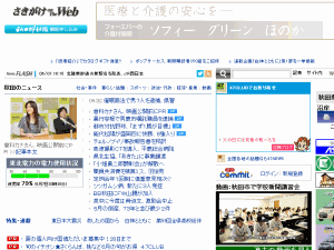 Akita Sakigake Shimpo - home page
