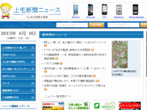 Jomo Shimbun - home page
