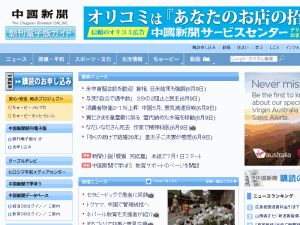 Chugoku Shimbun - home page