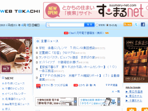 Tokachi Mainichi Shimbun - home page