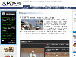 Ibaraki Shimbun - home page