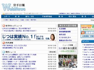 Iwate Nippo - home page