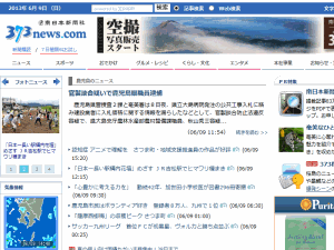 Minami Nippon Shimbun - home page