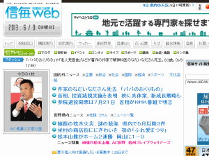 Shinano Mainichi Shimbun - home page