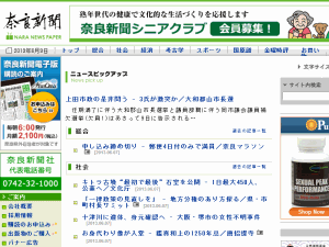 Nara Shimbun - home page