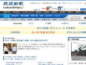 Ryukyu Shimpo - home page