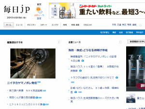 Mainichi Shimbun - home page