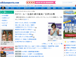 Nikkan Sports - home page