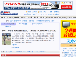 Sports Nippon - home page