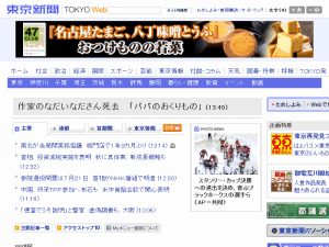 Tokyo Shimbun - home page