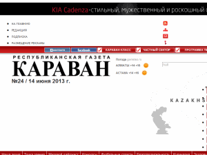 Karavan - home page
