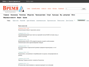 Vremya - home page