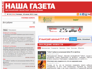 Nasha Gazeta - home page