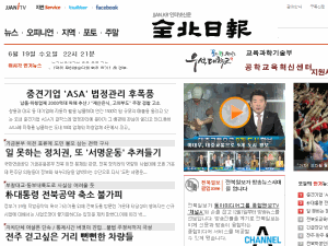 Jeonbuk Ilbo - home page