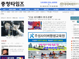 Chungchong Ilbo - home page