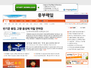Joong Bu Daily News - home page
