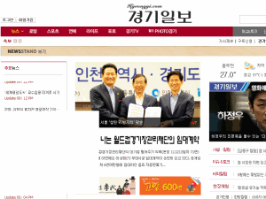Kyeonggi Ilbo - home page