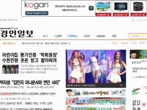 Kyeongin Ilbo - home page