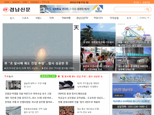 Kyongnam Shinmun - home page