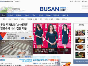 Busan Ilbo - home page