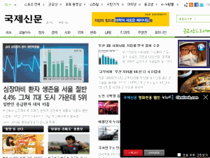 Kookje Daily News - home page