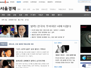 Seoul Economic Daily - home page