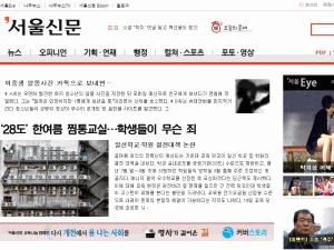 Seoul Shinmun - home page