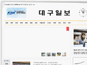 Daegu Ilbo - home page