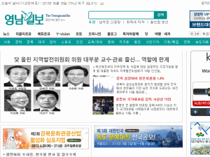 Yeongnam Ilbo - home page