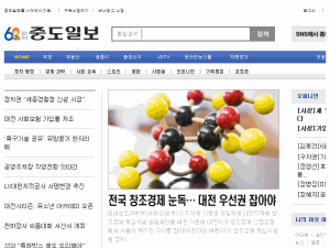 Joongdo Ilbo - home page