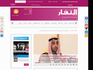 Annahar - home page
