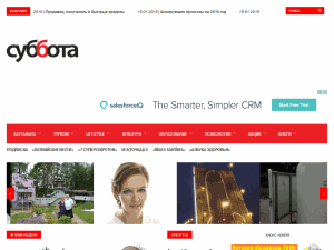 Subbota - home page
