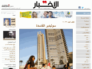 Al Akhbar - home page