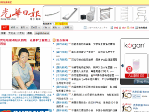 Wah yit poh newspaper kwong Kwong Wah