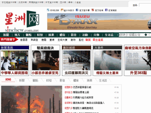 Sin Chew Jit Poh - home page