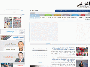 Al Alam - home page