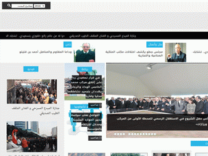 Al Ittihad Al Ichtiraki - home page