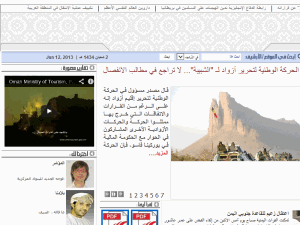 Al Shabiba - home page